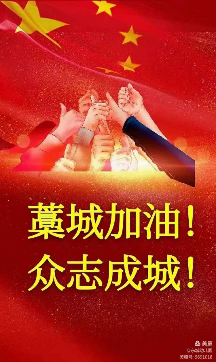 半岛官方下载入口：“疫”尘不染 “净”待花开——东城幼儿园认真搞好疫情防控消毒工作(图9)