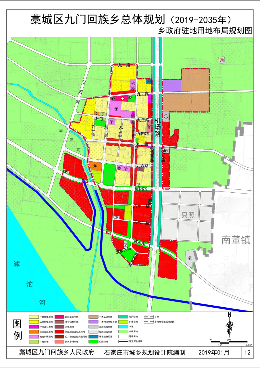 《藁城区九门回族乡总体规划(2019-2035年)》,《藁城区九门回族乡03