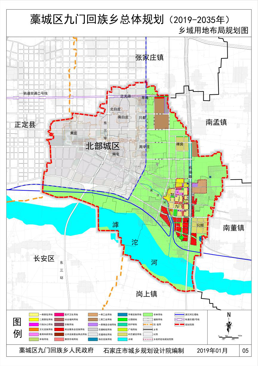 《藁城区九门回族乡总体规划(2019-2035年)》,《藁城区九门回族乡03