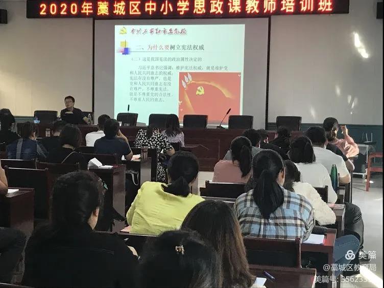 半岛官网App下载|藁城区教育局对全区中小学思政课教师进行专项培训(图3)