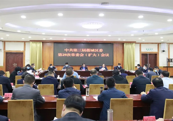 半岛官方下载入口-王锦山主持召开区委第29次常委会（扩大）会议(图1)