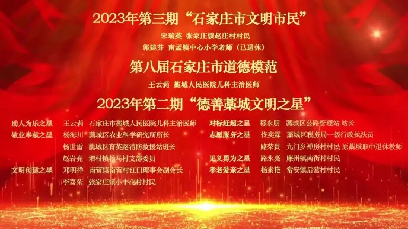 半岛官方下载地址-藁城区举行“双争—德善藁城”先进事迹分享会(图3)